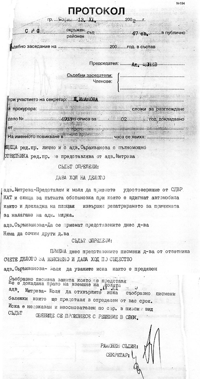 �������� �� 13.11.2002