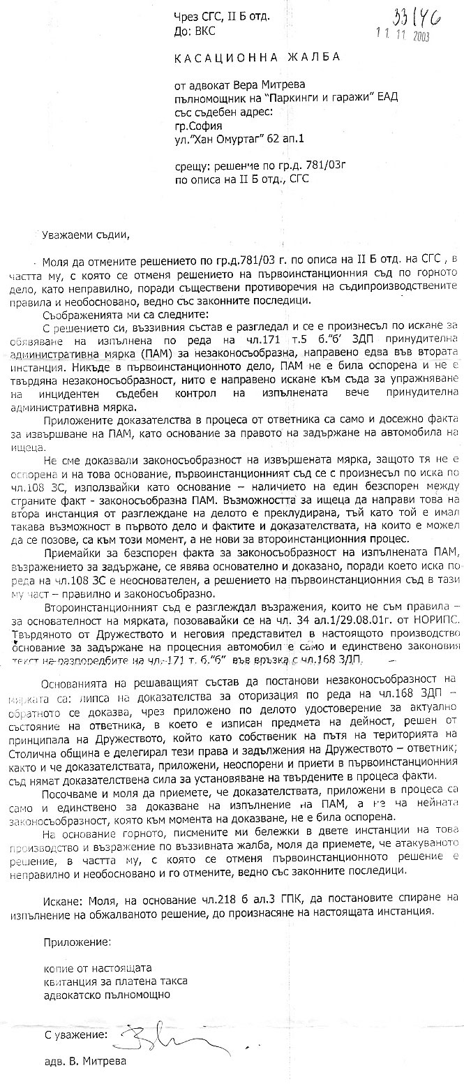 ���������� ����� �� 11.11.2003