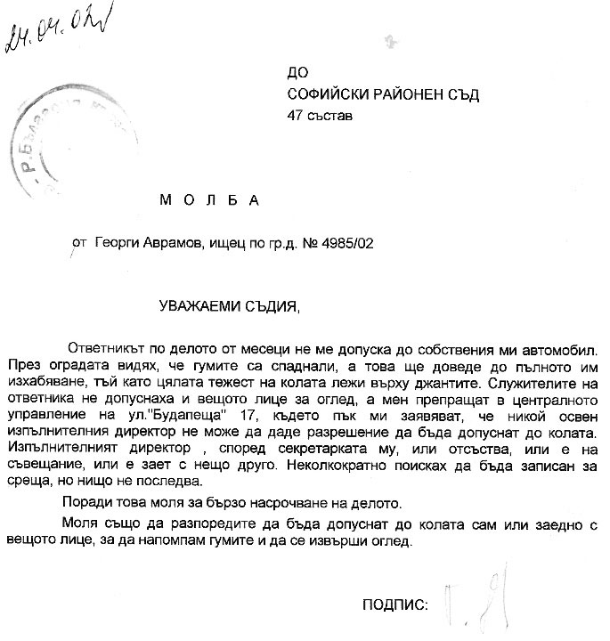 ����� �� ������ ������� - 24.04.2003