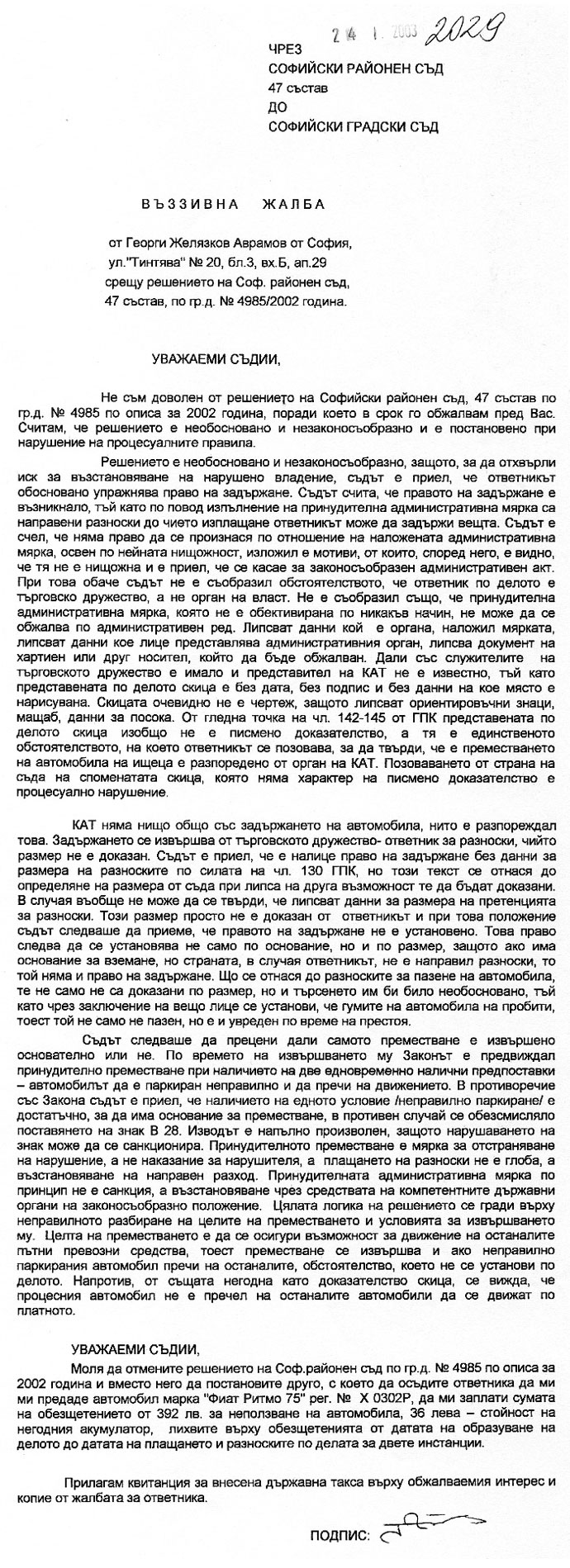 �������� ����� �� 24.01.2003